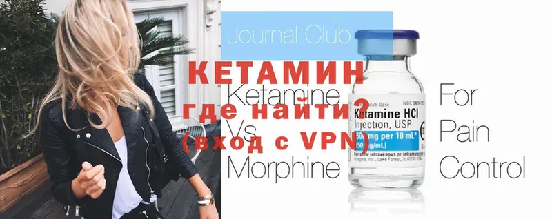 КЕТАМИН ketamine  Донецк 